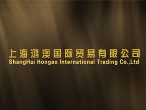 �Ϻ����ć��H�Q�����޹�˾