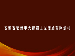 ����ʡ��������۰������������޹�˾