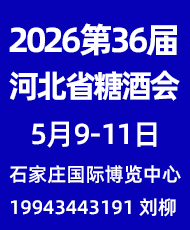 2026��36�úӱ�ʡ�Ǿ�ʳƷ���ו�(hu��)