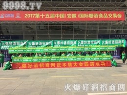 2017�����＾�Ǿƕ����þƾW(w��ng)�ú�ˮ���N�x����