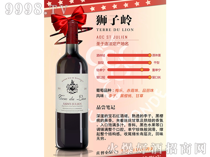 �{�ӎX�ɼt���Ѿ�750ml