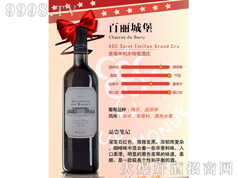 �����Ǳ�����(gu��)ʥ���������ɼt���Ѿ�750ml