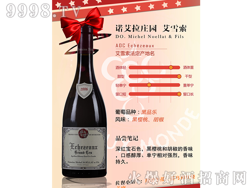 �Z�����f�@��ѩ���ɼt���Ѿ�750ml