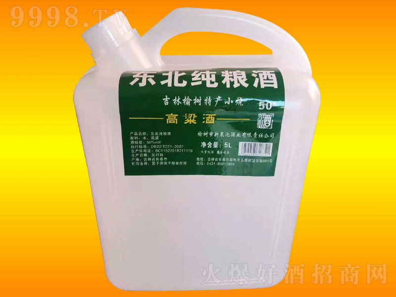 ��Ȫ�ؖ|�����Z�ơ�50��5L��