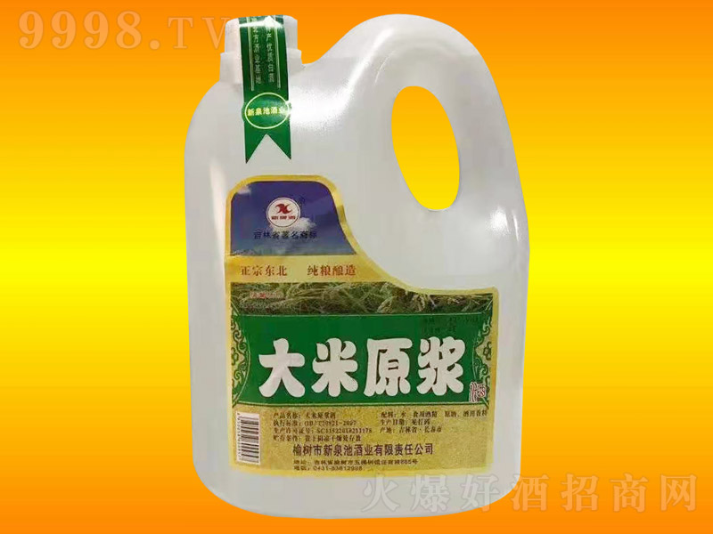 ��Ȫ�ش���ԭ�{�ơ�42��4L��