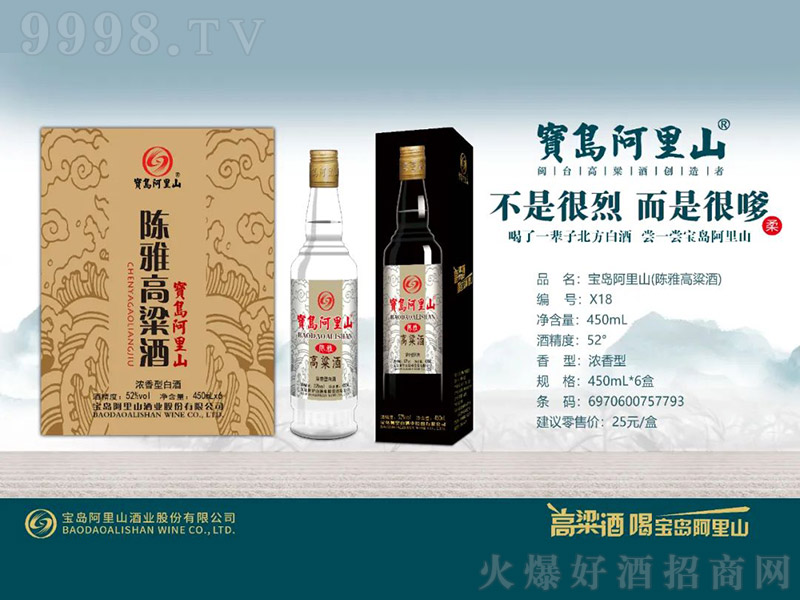 ���u����ɽ����Ÿ����ƣ������͡�52�� 450ml��