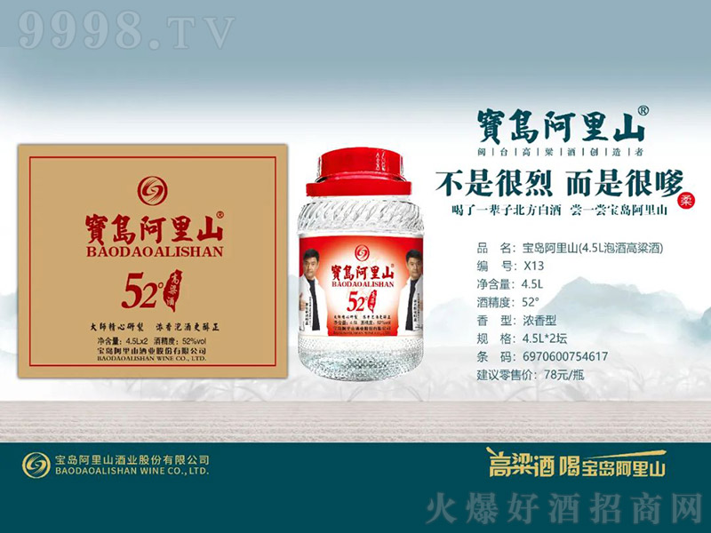 ���u����ɽ���ݾƸ����ƣ������͡�52�� 4.5L��