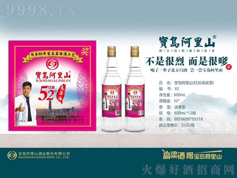 ���u����ɽ���t��(bi��o)�����ƣ������͡�52�� 600ml��