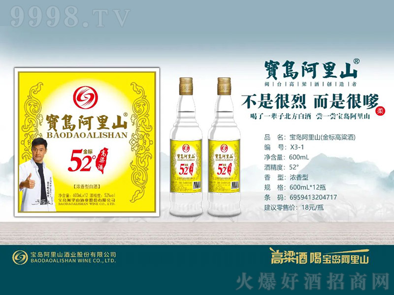 ���u����ɽ�����(bi��o)�����ƣ������͡�52�� 600ml��