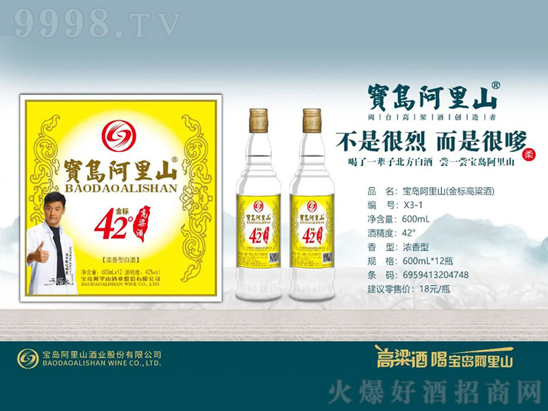 ���u����ɽ�����(bi��o)�����ƣ������͡�42�� 600ml��