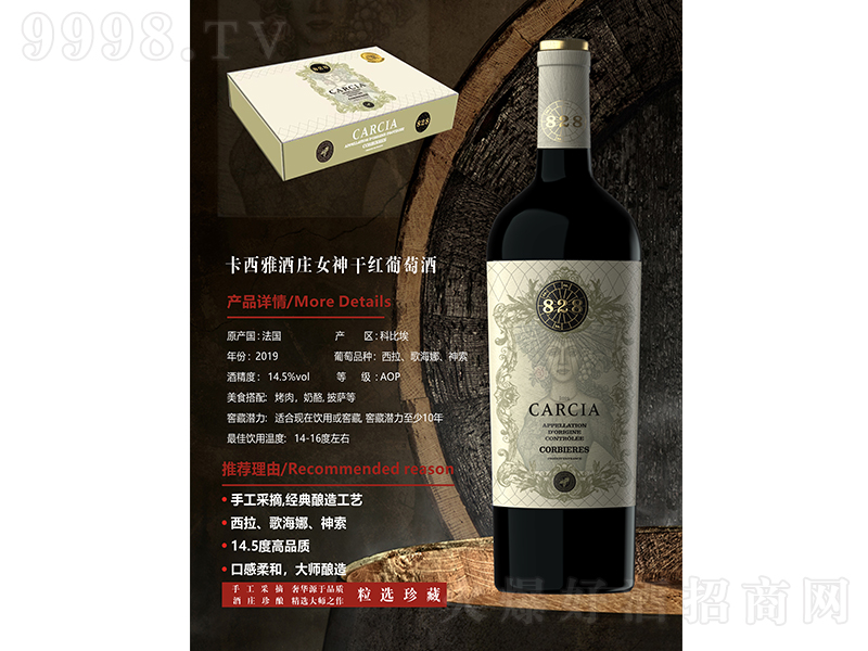 �����ž��fŮ��ɼt���Ѿơ�14.5��750ml��