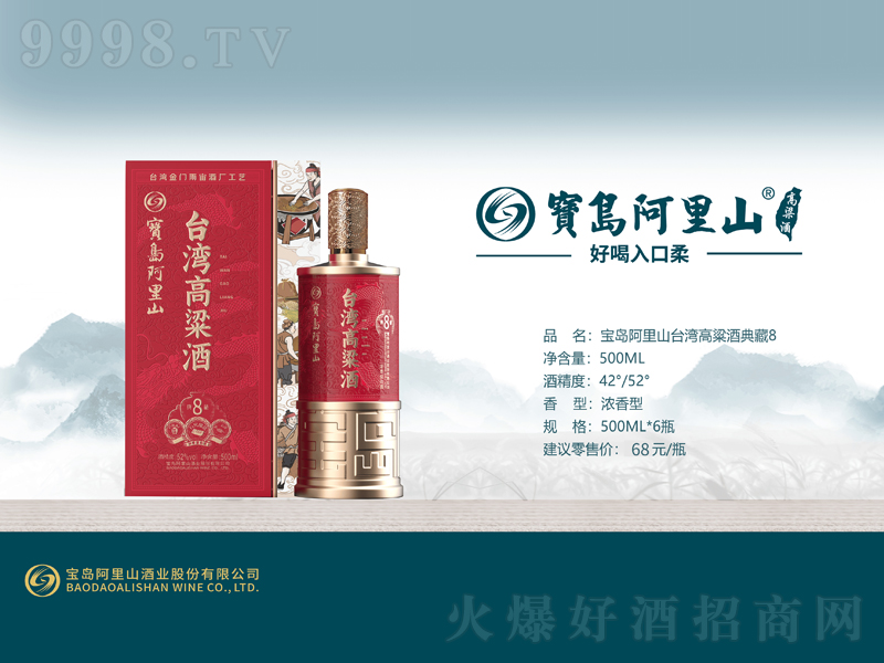 ���u����ɽ�_(t��i)�������Ƶ��8�����͡�42��52��500ml��