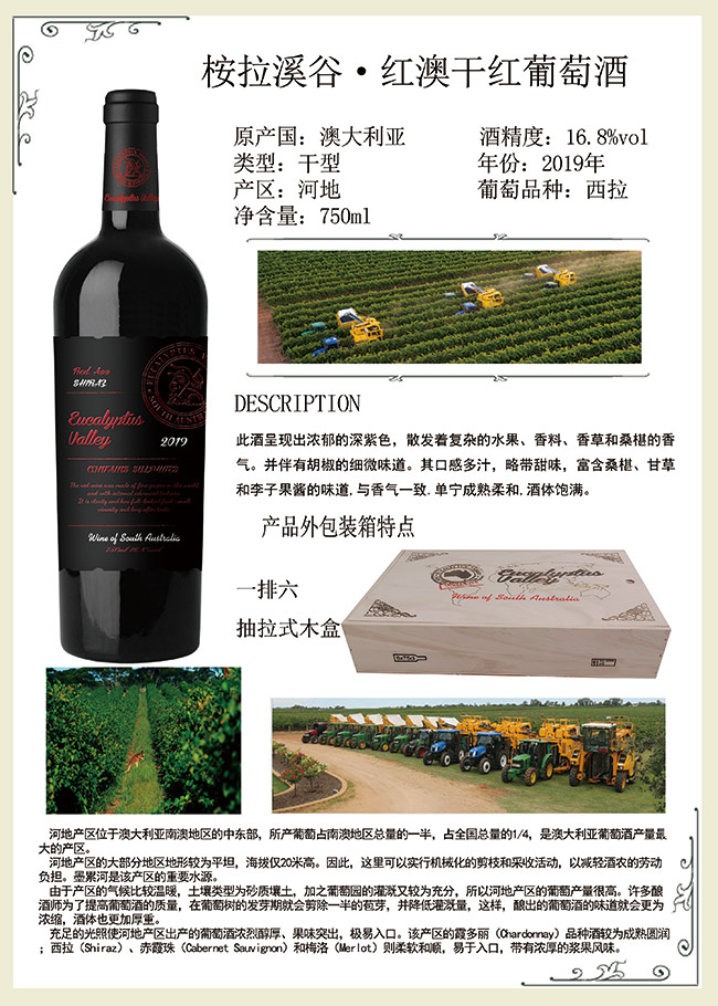 ����Ϫ�ȼt�ĸɼt���Ѿ�750ml